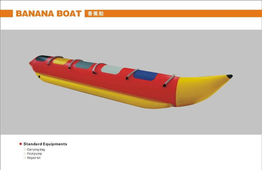 香蕉船1